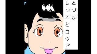 【エロ同人】ひとづまお〇っことコウビのトップ画像