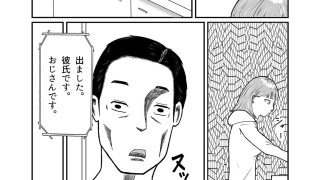 【エロ同人】おじさん彼氏の喉オナホのトップ画像