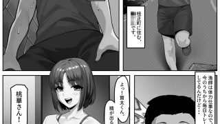 【エロ同人】漁師町の人妻事情2のトップ画像