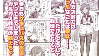 【エロ同人】いっぱいこちょこちょしてあげるからお潮いっぱいぴゅっぴゅして！のトップ画像