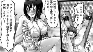 【エロ同人】M男デリバリー出張サービスIIのトップ画像