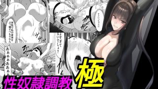 【エロ同人】性奴●調教 極 女泥棒編・上のトップ画像