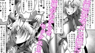 【エロ同人】ボクん家のペット飼育日記2のトップ画像