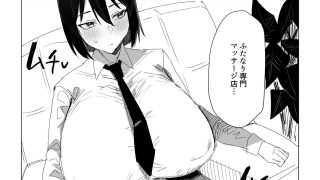 【エロ同人】秘密のふたなりマッサージサロンのトップ画像