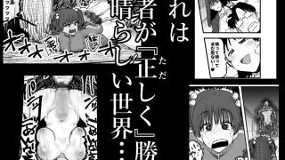 【エロ同人】快楽地獄鬼ごっこのトップ画像
