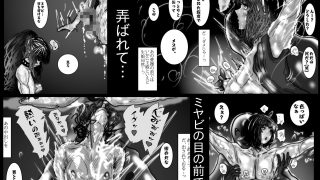 【エロ同人】【モノクロ版】NTR敗北射精。〜寝取られた男の娘くノ一 奪還失敗編〜のトップ画像