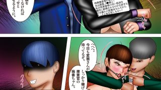 【エロ同人】囚われた女性捜査官 屈辱と反撃のトップ画像