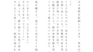 【エロ同人】【寿李桜のアフター・ザ・レイン】匂いフェチの甘S御曹司と付き合ったら…とろ…のトップ画像