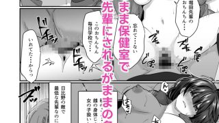 【エロ同人】陰キャでビッチな片想い ◆5 交錯ラインのトップ画像