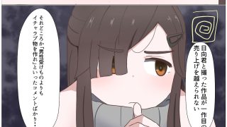 【エロ同人】TS陰キャとヤンキーと3Pのトップ画像