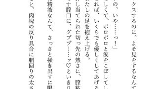 【エロ同人】救済ルートがセックスのみの悪役令嬢なので死を偽装して逃げ出したのに、目覚め…のトップ画像