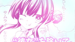 【エロ同人】サムライアブソード  第一話  （美少女）サムライは嘘をつかないのトップ画像