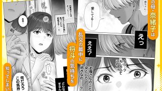 【エロ同人】母スワッピング4〜再婚する母ちゃんに「2回だけ」ってお願いして抱いた話〜のトップ画像