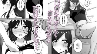 【エロ同人】うらとり  〜図書委員の秘密〜のトップ画像