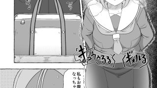【エロ同人】同時便意限界急行〜電車遅延でうんこ我慢〜のトップ画像