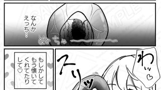 【エロ同人】ペットを飼ったら触手の淫魔に襲われちゃいましたのトップ画像
