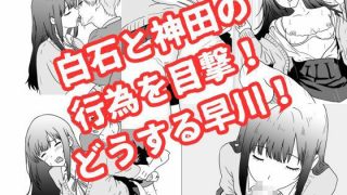 【エロ同人】僕の図書委員長がサッカー部のイケメンエースに中出しされる話のトップ画像