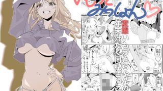 【エロ同人】いもうとみっしょん（はーと）のトップ画像