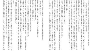 【エロ同人】TSFで孕み系  ミヤノシノの場合のトップ画像