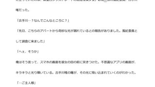 【エロ同人】中年デブハゲチビの俺が『toloveる』の古手川唯を睡眠NTRしちゃおwwのトップ画像