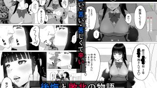 【エロ同人】寝取ラレ主義-NTRism-上巻のトップ画像