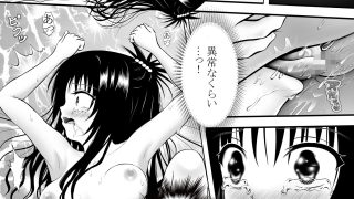 【エロ同人】あらぶる〜兄妹の生汁〜のトップ画像
