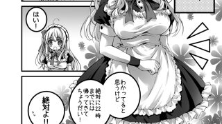 【エロ同人】とある、洋館のメイドさん2のトップ画像