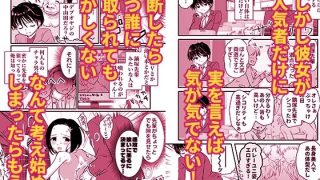 【エロ同人】人気者の女子バレー部エースの高身長彼女の処女は絶対に俺がもらう!のトップ画像