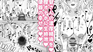 【エロ同人】艦シーメール鹿島(♂)イチャラブ肉便器奉仕のトップ画像