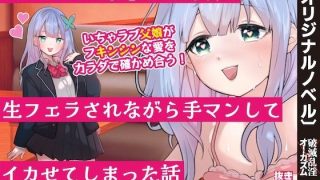 【エロ同人】ピンサロで遭遇した愛娘に生フェラされながら手マンしてイカせてしまった話のトップ画像