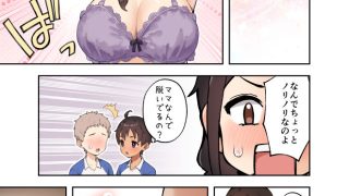 【エロ同人】娘の友達とSEXしないと出られない部屋に閉じ込められた話のトップ画像