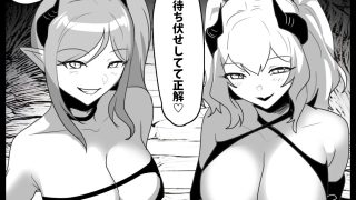 【エロ同人】サキュバス達にイキ埋めにされるお話のトップ画像