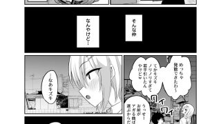 【エロ同人】親友♂と連れオナのトップ画像