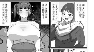 【エロ同人】生徒指導の秘録ー清楚な女子生徒のえぐい性癖についてのトップ画像