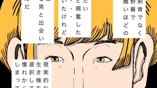 【エロ同人】憧れを体現した奥さんのトップ画像