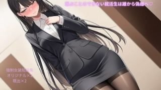 【エロ同人】選ぶことのできない就活生は雄から偽雌へ(はーと)強●女装短編集Vol.14のトップ画像