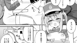 【エロ同人】爆走シュポ○キ快楽特急 〜精液生搾り射精づくしツアー〜のトップ画像