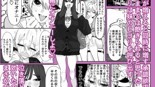 【エロ同人】姉妹でオナニー配信する話のトップ画像