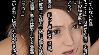 【エロ同人】お願いだから早くイってのトップ画像