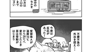 【エロ同人】猫線地区の日常のトップ画像