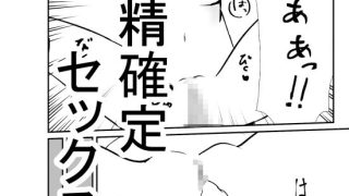 【エロ同人】田舎に残って跡継ぎを産む話のトップ画像