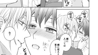 【エロ同人】ぼくのかわいいメイドさん〜元御曹司、はじめてのラブホ〜のトップ画像