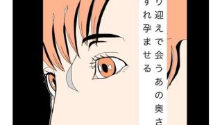 【エロ同人】送り迎えで会うあの奥さんいずれ孕ませるのトップ画像