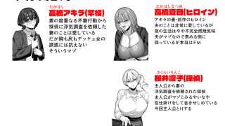 【エロ同人】妻の本性を知ってから〜寝取られ報告編〜のトップ画像