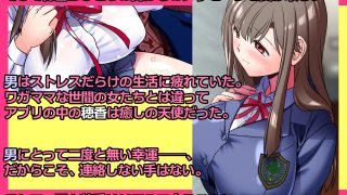 【エロ同人】援交処女を弄ぶのトップ画像