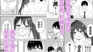 【エロ同人】エチメイト 清楚な委員長と性欲処理の関係になった話のトップ画像