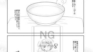 【エロ同人】ニンゲン飼育日記のトップ画像