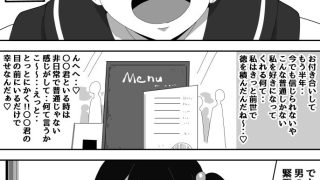 【エロ同人】普通彼女とイチャラブHのトップ画像