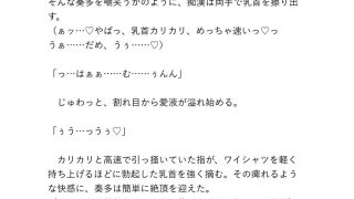 【エロ同人】カントボーイの俺を毎朝痴◯してたのは、ノンデリで快楽主義なドS同僚でした！…のトップ画像