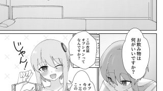 【エロ同人】メンエス嬢のゆかりさんのトップ画像